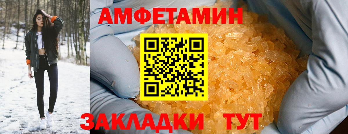 Amphetamine Premium  Вход с VPN  Амфетамин  Старая Русса 