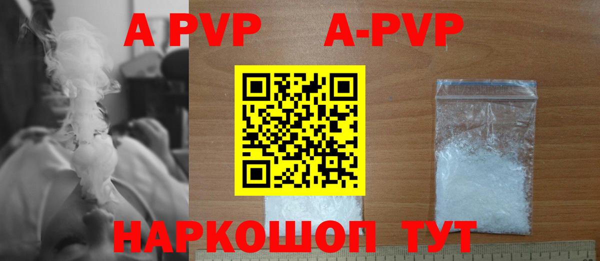 Alpha PVP СК КРИС Старая Русса