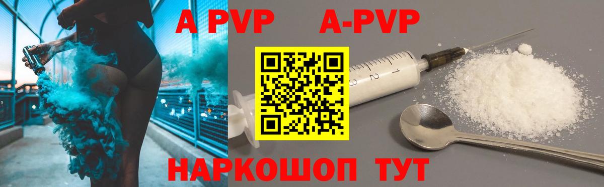 Старая Русса  Alfa_PVP VHQ  Вход с VPN  Alpha PVP крисы CK  Alpha PVP мука 