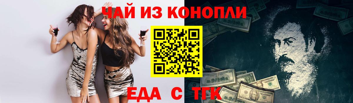 Canna-Cookies конопля  Вход с VPN  Старая Русса 