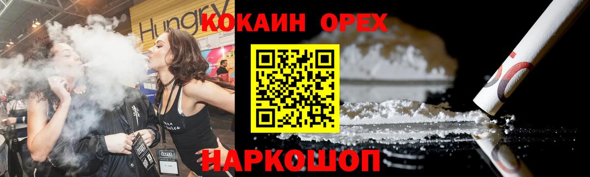 Cocaine VHQ  Вход с VPN  Старая Русса  COCAIN Columbia 