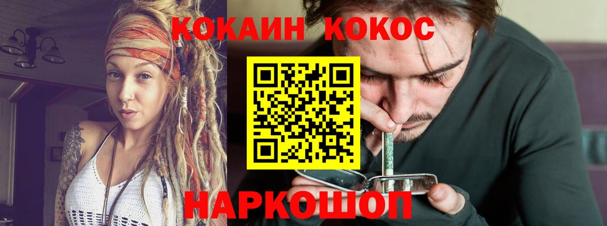 Кокаин 99% Старая Русса