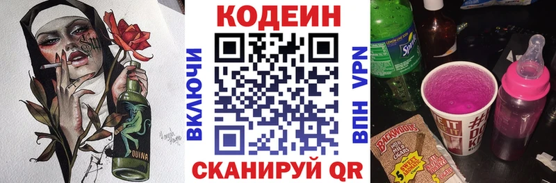 закладка  Старая Русса  Кодеин напиток Lean (лин) 