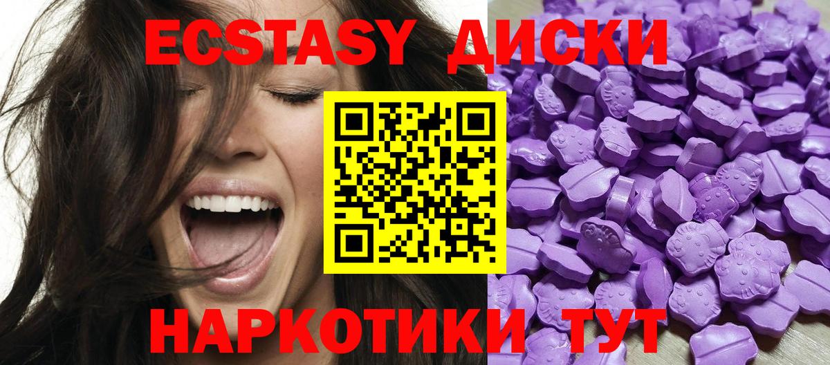 ЭКСТАЗИ 280мг Старая Русса