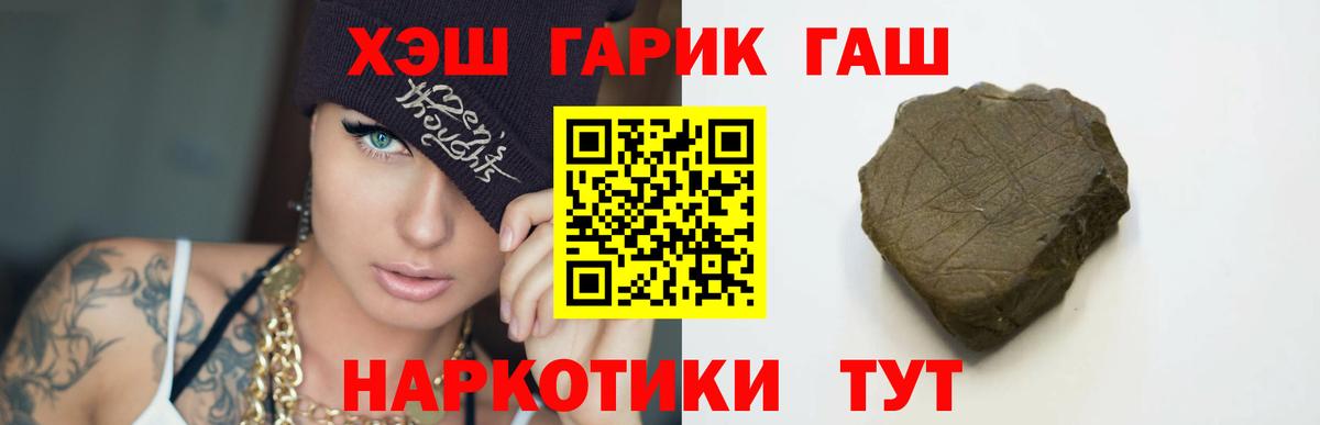 Старая Русса  Гашиш ice o lator  ГАШ  Гашиш ice o lator  Вход с VPN 