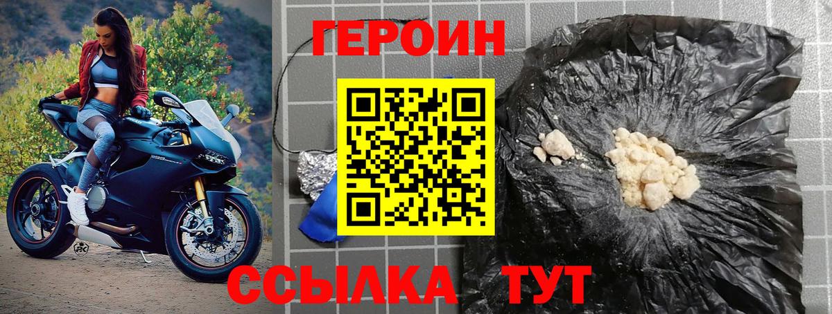 Героин белый  Вход с VPN  Старая Русса 