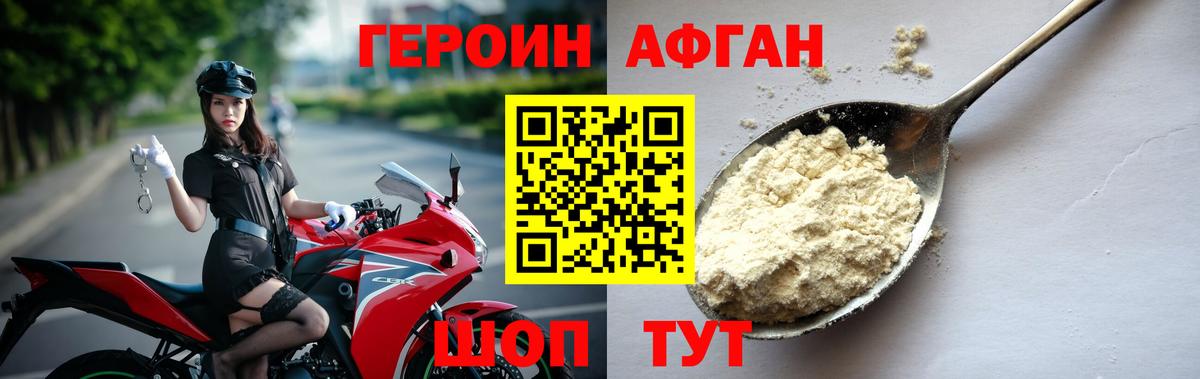 ГЕРОИН гречка Старая Русса