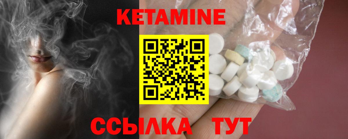 КЕТАМИН VHQ Старая Русса