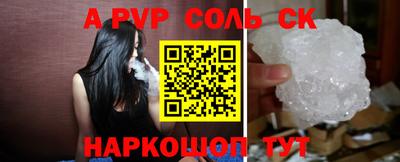 ALPHA-PVP Чебаркуль