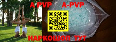 ALPHA-PVP Чебаркуль