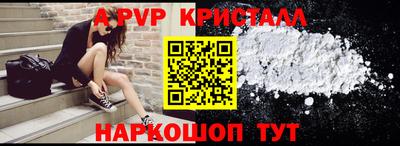 ALPHA-PVP Чебаркуль