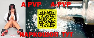 ALPHA-PVP Чебаркуль