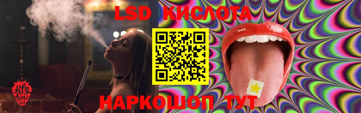ЛСД экстази ecstasy  ЛСД экстази кислота  Вход с VPN  Старая Русса 