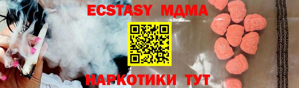 МДМА молли  МДМА crystal  Вход с VPN  Старая Русса 