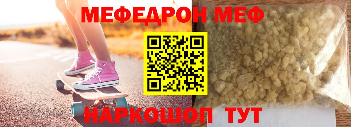 МЯУ-МЯУ мяу мяу  МЯУ-МЯУ VHQ  Меф  Старая Русса  Вход с VPN 