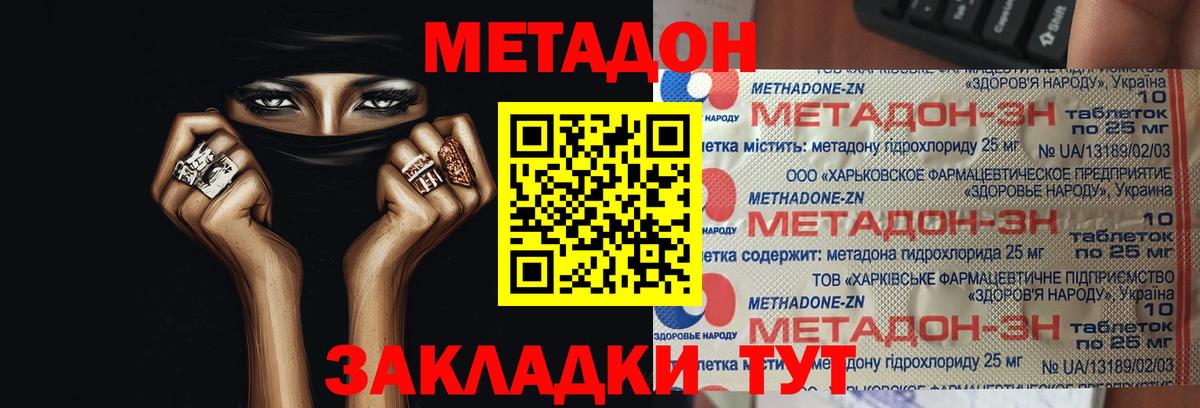 Метадон кристалл  Вход с VPN  mega   Старая Русса 