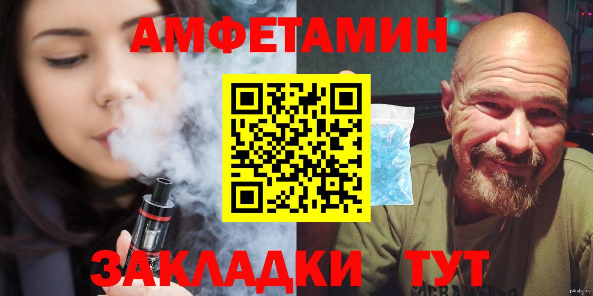 Первитин кристалл Старая Русса