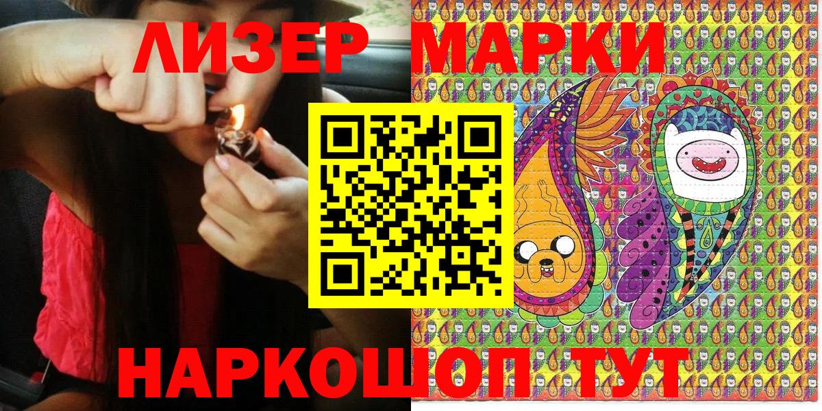 Марки 25I-NBOMe 1500мкг Старая Русса