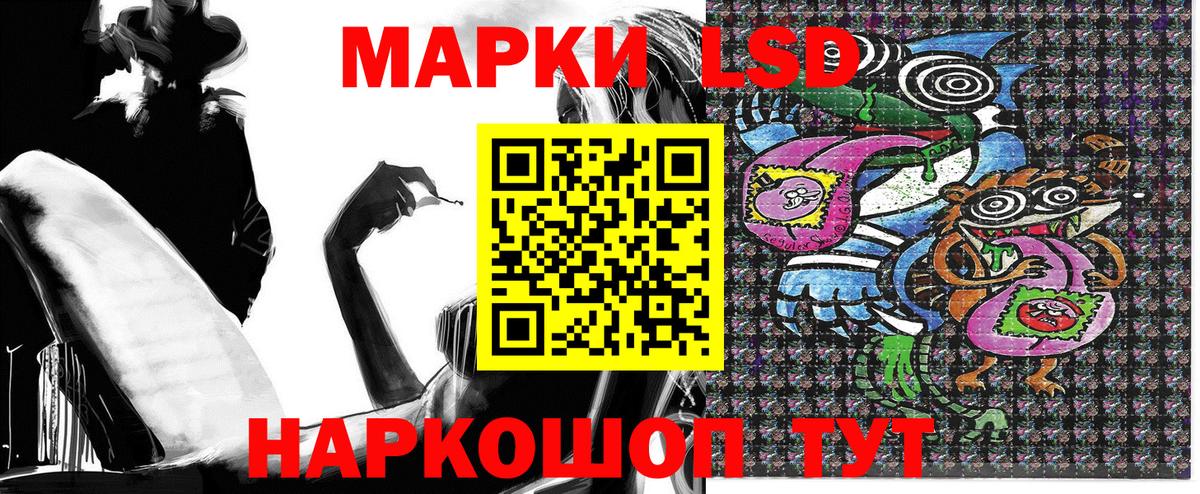 Марки 25I-NBOMe 1,5мг  Вход с VPN  Старая Русса 