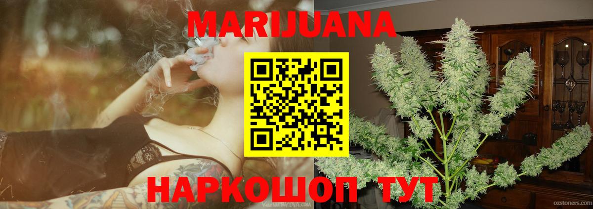 Марихуана Ganja  Конопля индика  Канабис план  Вход с VPN  Старая Русса  Каннабис семена 